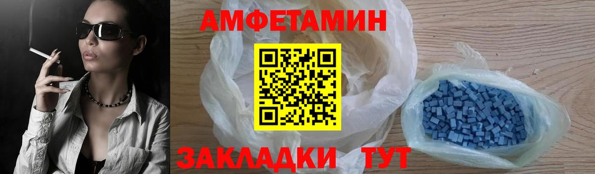 Amphetamine Premium  АМФ  Лениногорск  Вход с VPN 