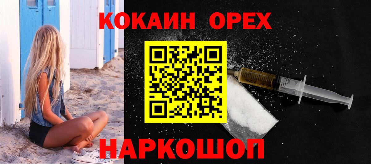 Кокаин Columbia  Вход с VPN  Лениногорск  Cocaine Колумбийский 