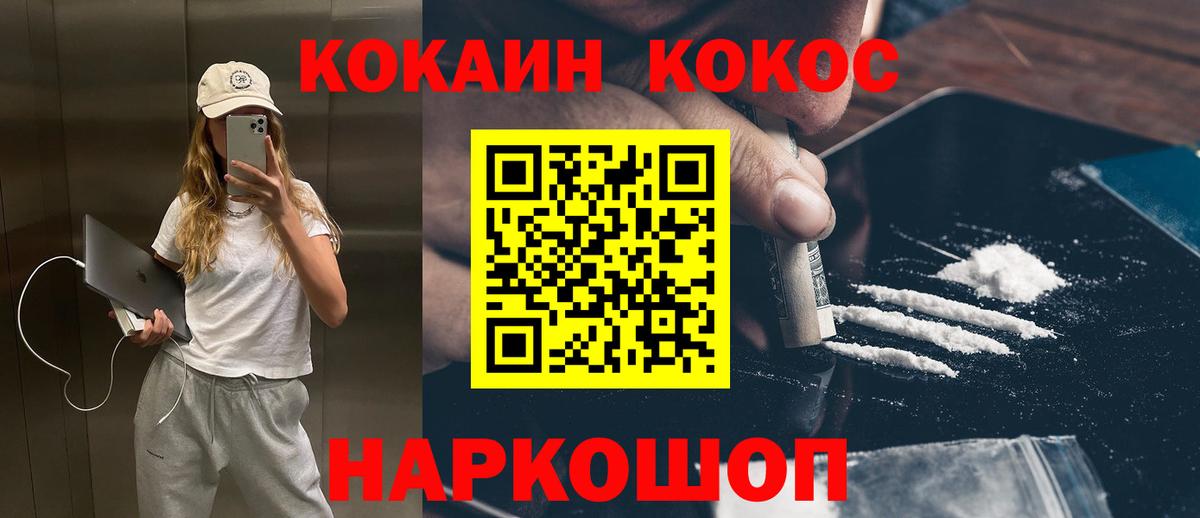 Cocaine 97% Лениногорск