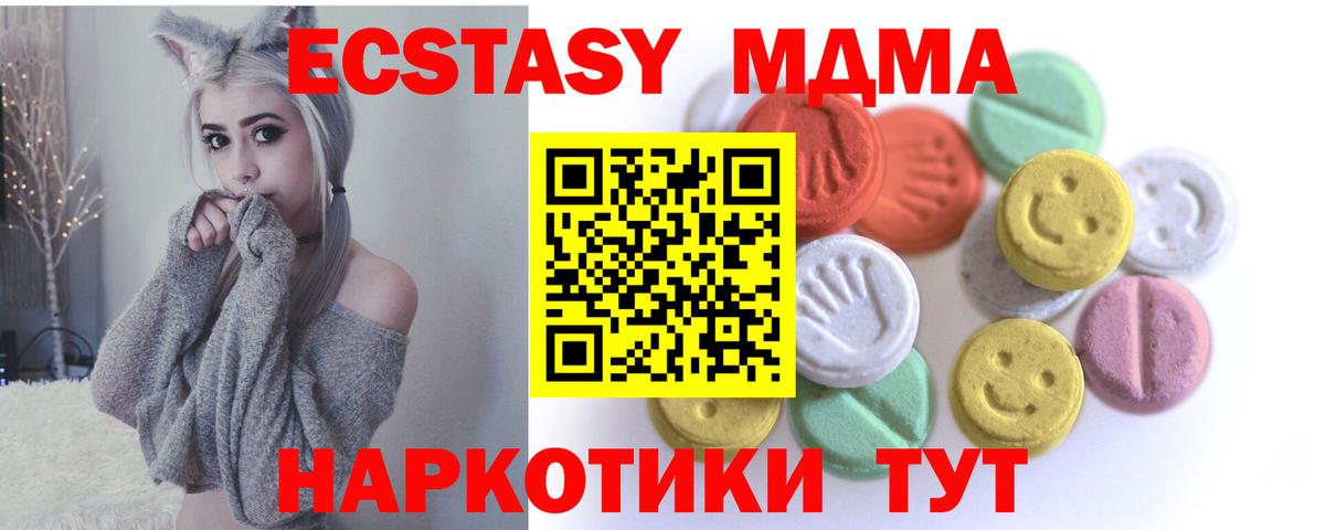 Ecstasy 99% Лениногорск