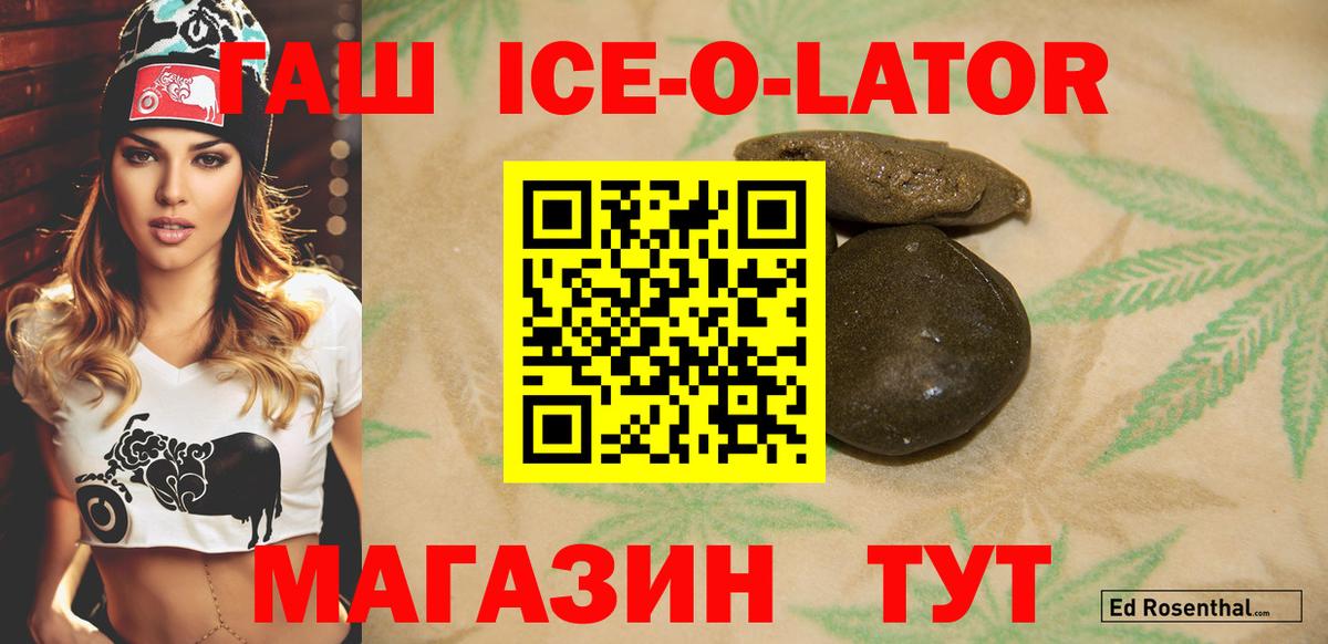 ГАШИШ  закладка  ГАШИШ ice o lator  Лениногорск  ГАШ Cannabis  Вход с VPN 