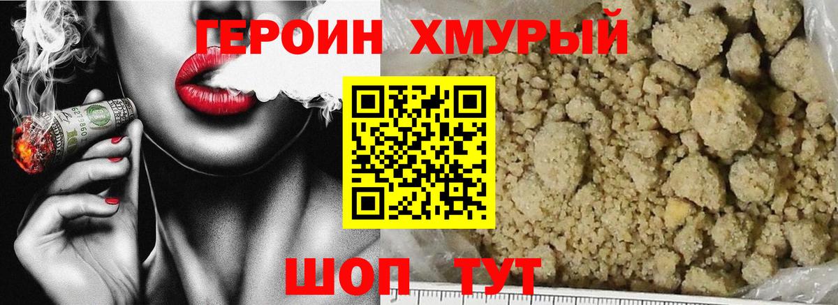 ГЕРОИН Афган Лениногорск