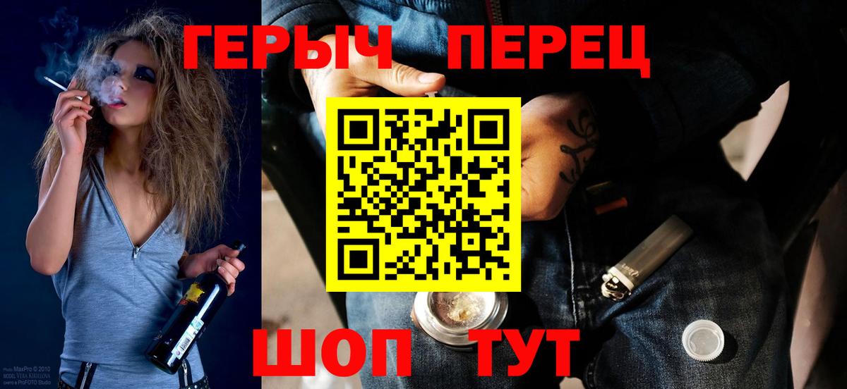 Героин гречка  Героин  Лениногорск  Вход с VPN 