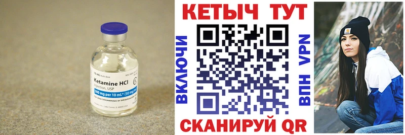 магазин    Лениногорск  КЕТАМИН VHQ 