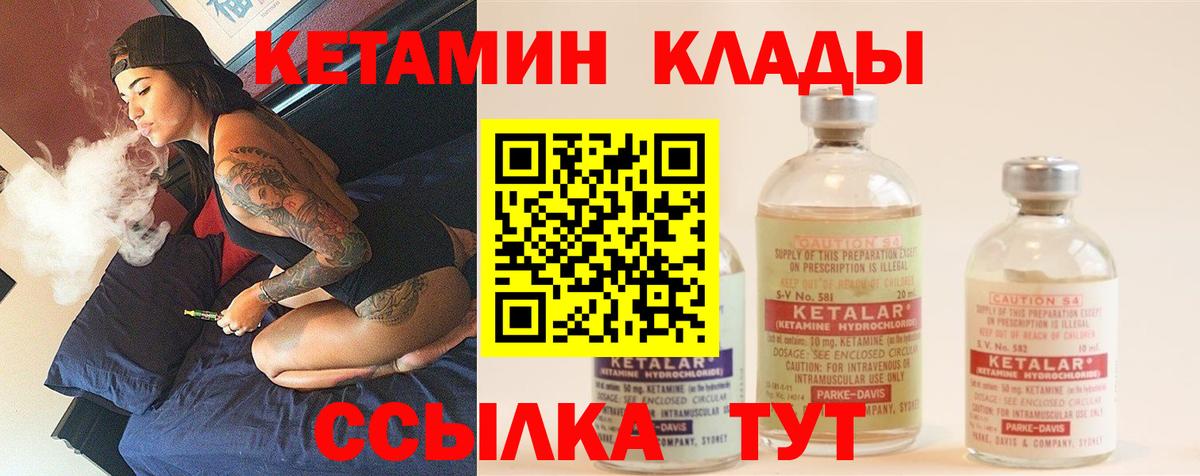 Лениногорск  KRAKEN как войти  Вход с VPN  Кетамин VHQ 