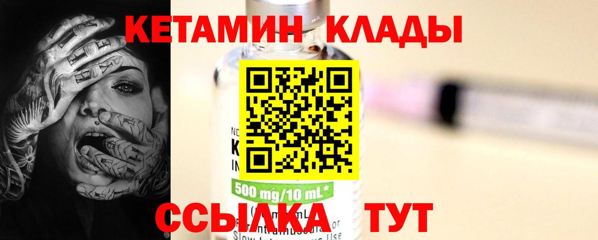 КЕТАМИН VHQ Лениногорск