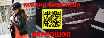 кокаин VHQ Ипатово