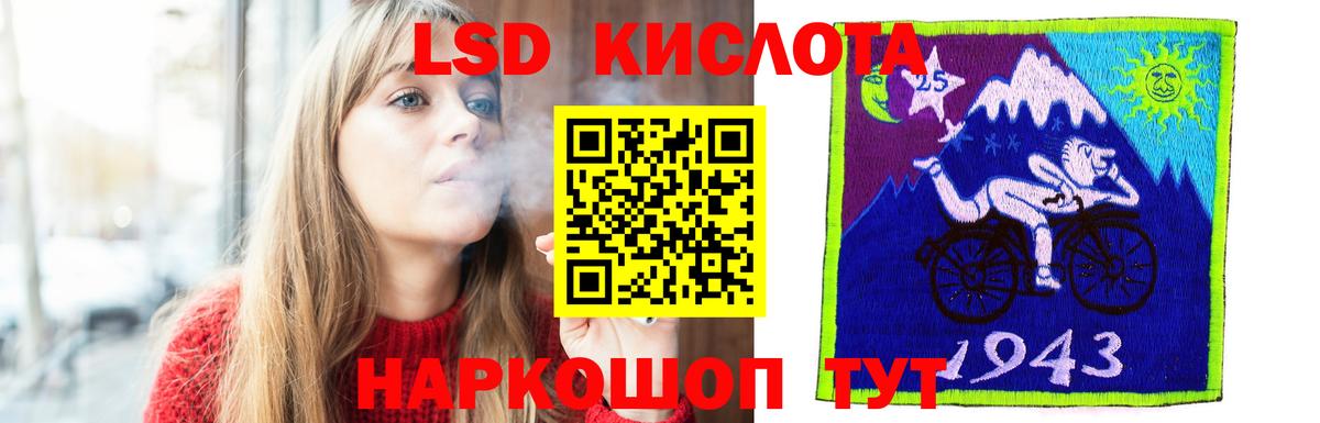 Лсд 25 экстази кислота Лениногорск