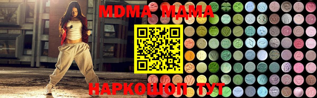 МДМА молли  МДМА  Лениногорск  Вход с VPN  MDMA молли 