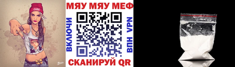 закладка  Лениногорск  МЯУ-МЯУ VHQ 