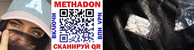 МЕТАДОН methadone  Лениногорск 