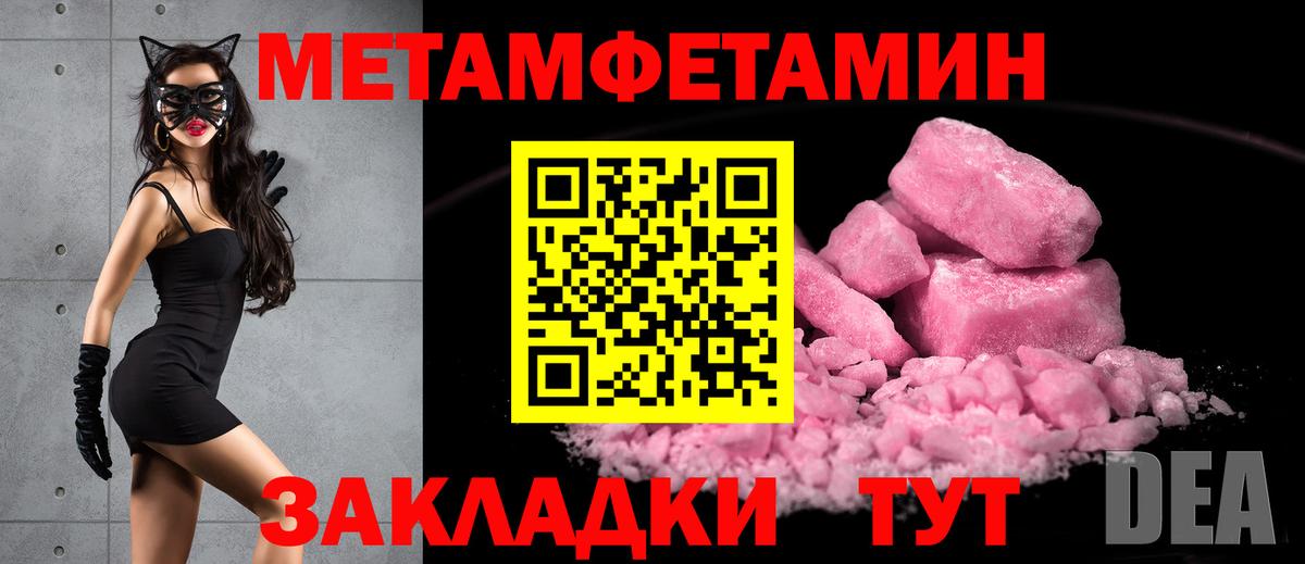 МЕТАМФЕТАМИН пудра Лениногорск