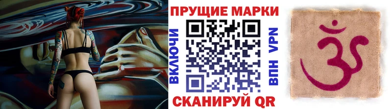 ОМГ ОМГ ссылка  продажа наркотиков  Лениногорск  Наркотические марки 1,8мг 