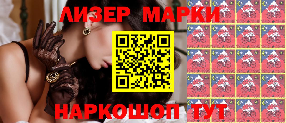 Марки 25I-NBOMe 1,8мг  Марки 25I-NBOMe 1,8мг  Вход с VPN  Лениногорск 