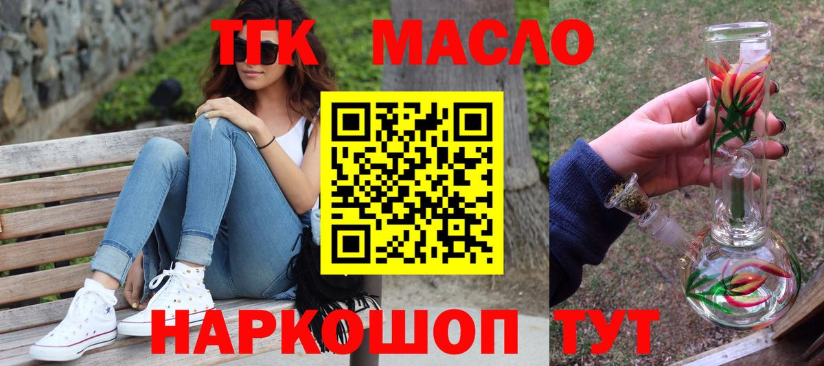 ТГК вейп  Вход с VPN  Лениногорск  ТГК Wax 