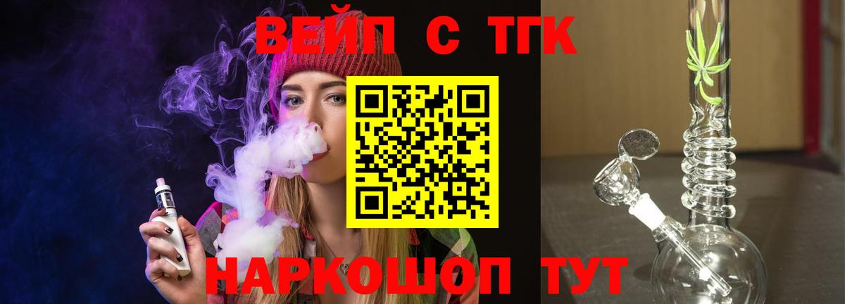 ТГК THC oil Лениногорск